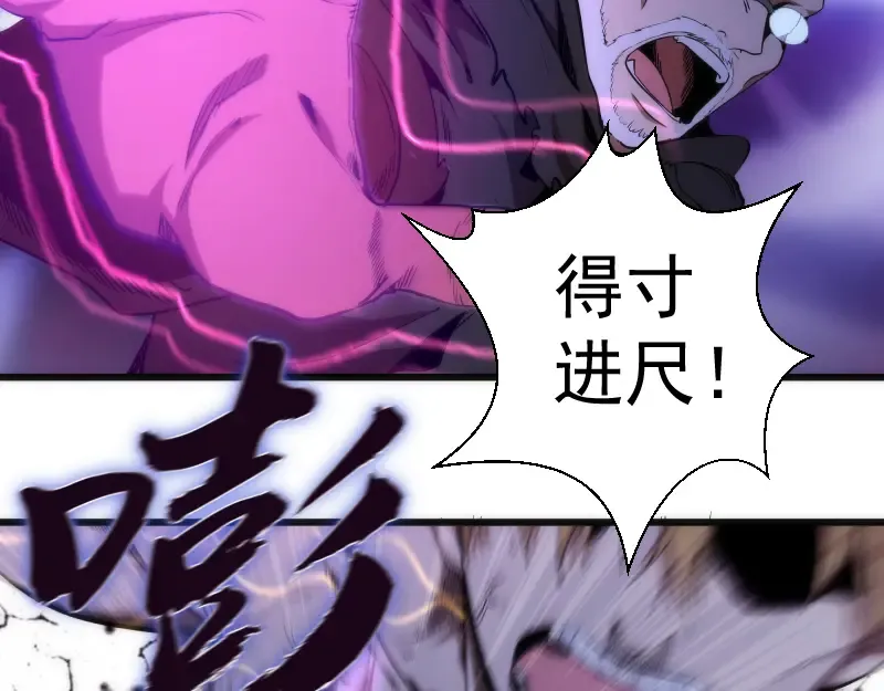 第106话 降临教 第67页