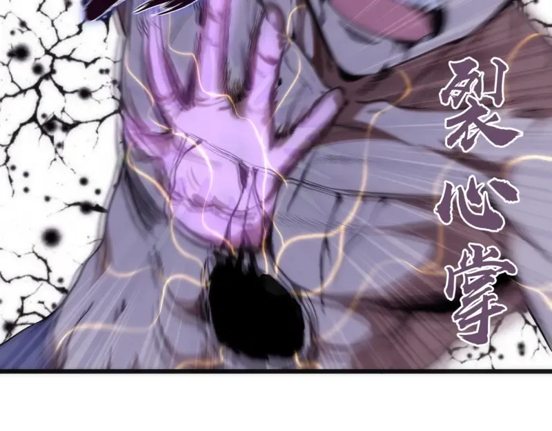第106话 降临教 第68页