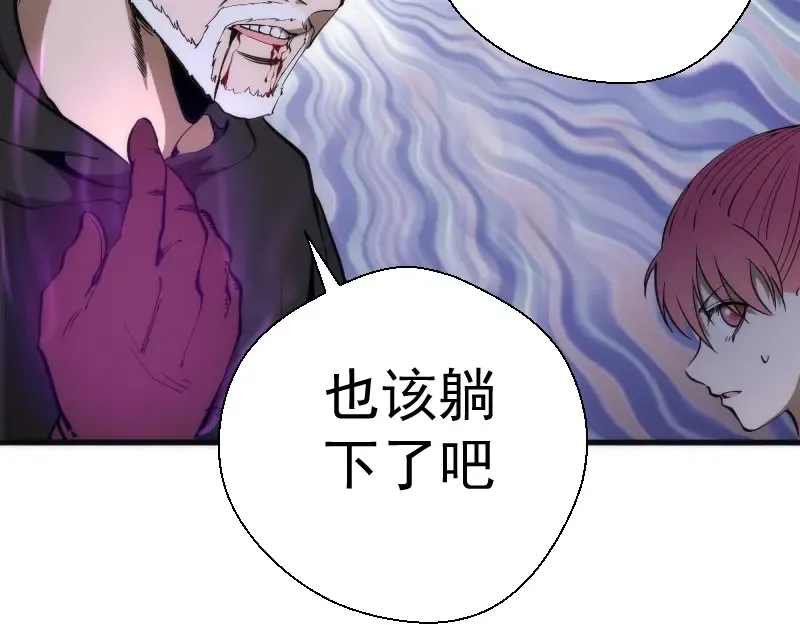 第106话 降临教 第73页