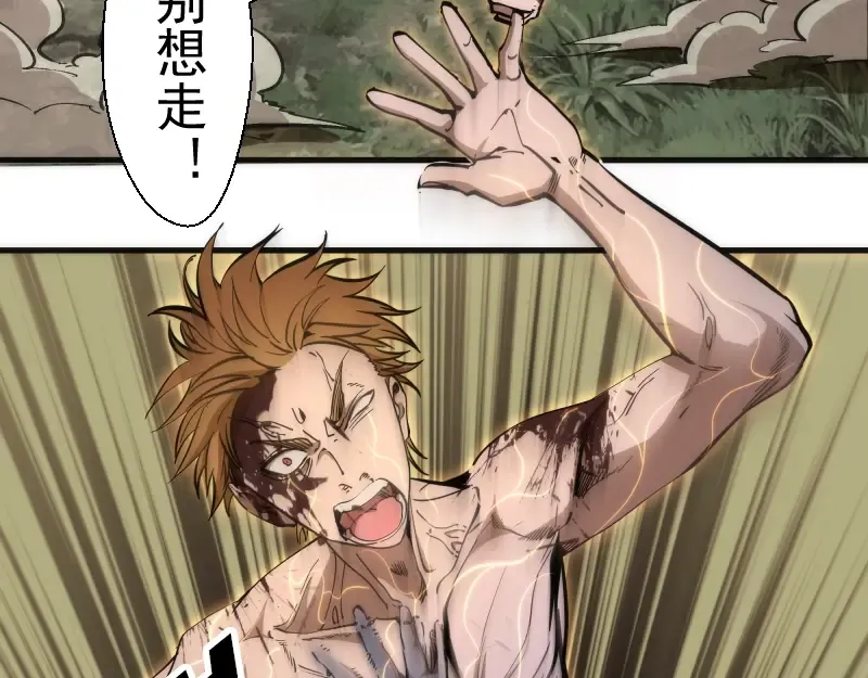 第106话 降临教 第75页