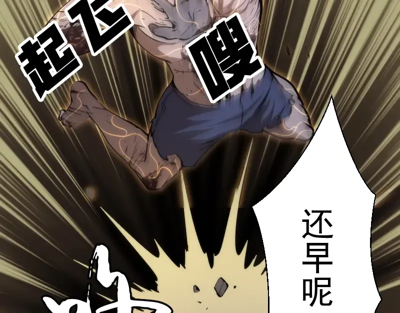 第106话 降临教 第76页