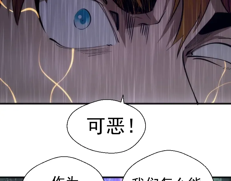 第106话 降临教 第79页