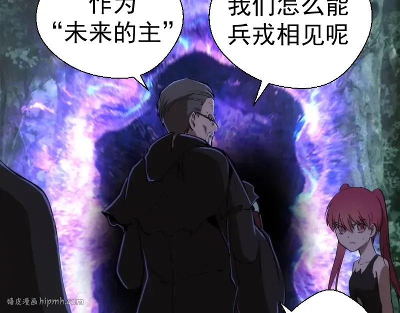 第106话 降临教 第80页