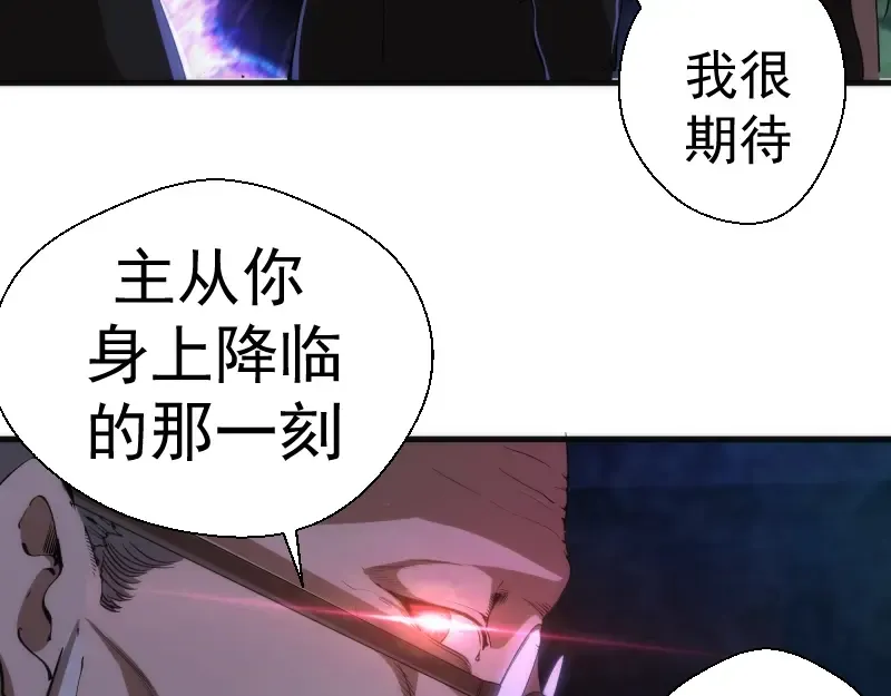第106话 降临教 第81页