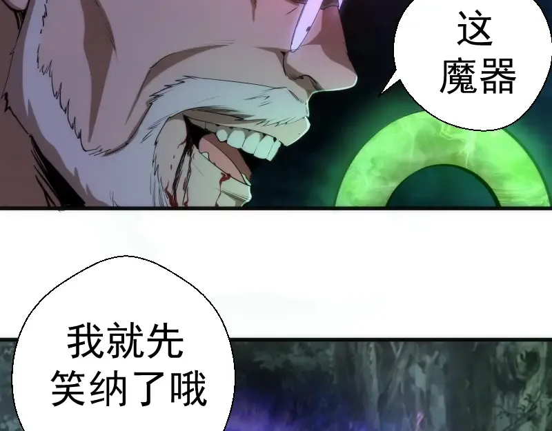 第106话 降临教 第82页