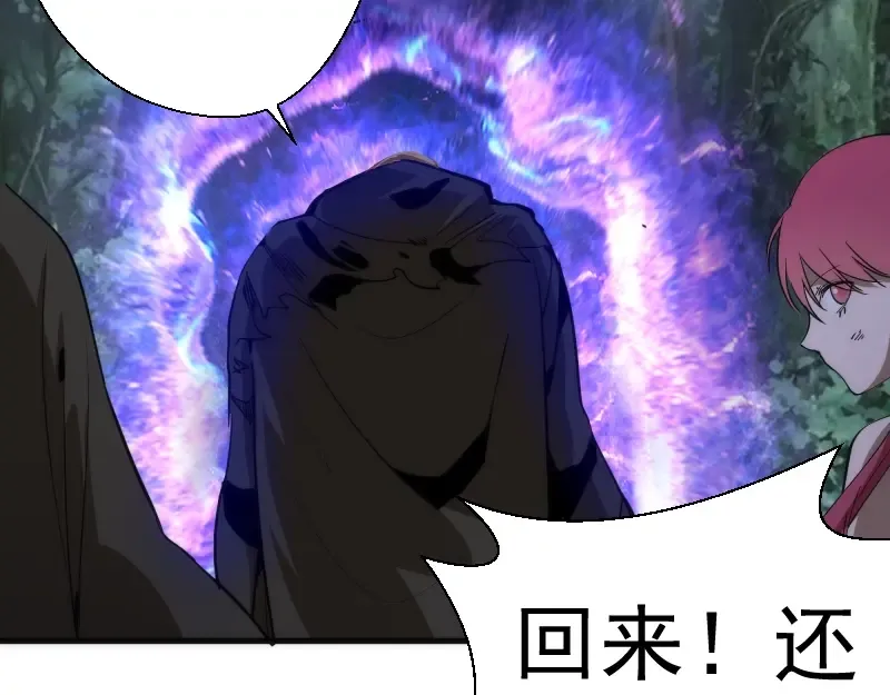 第106话 降临教 第83页