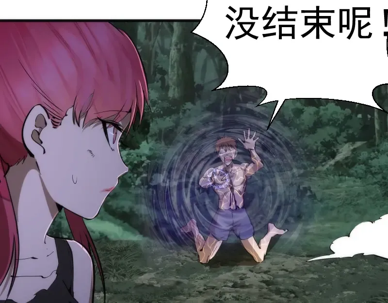 第106话 降临教 第84页