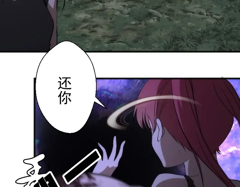 第106话 降临教 第85页