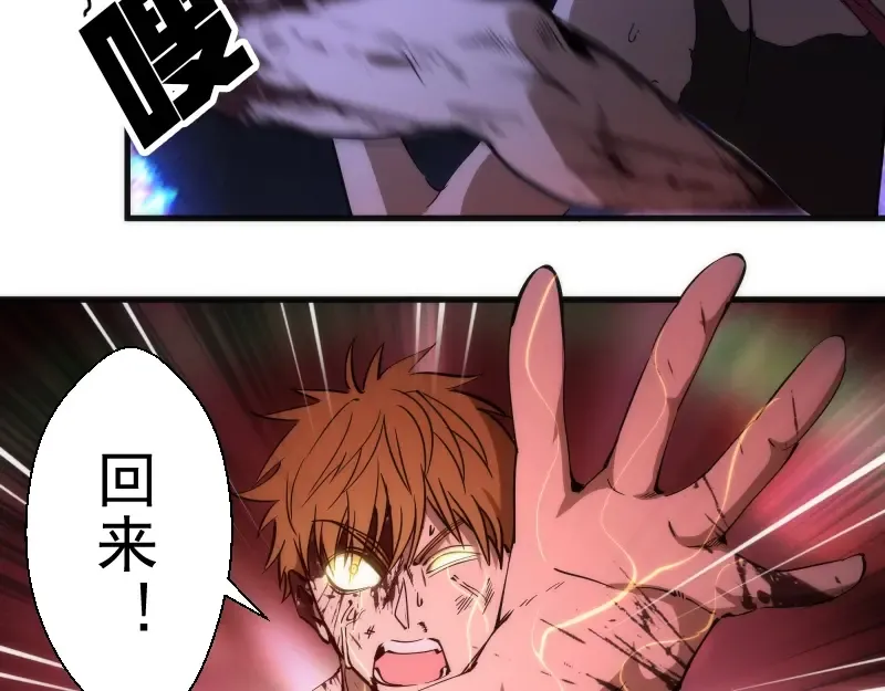 第106话 降临教 第86页