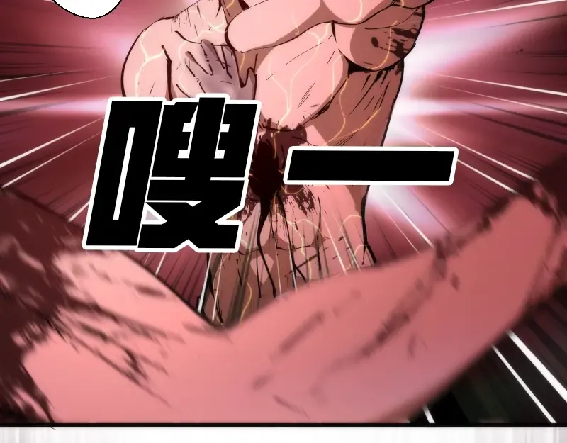 第106话 降临教 第87页