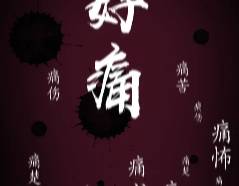 第106话 降临教 第102页