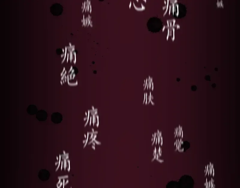 第106话 降临教 第103页