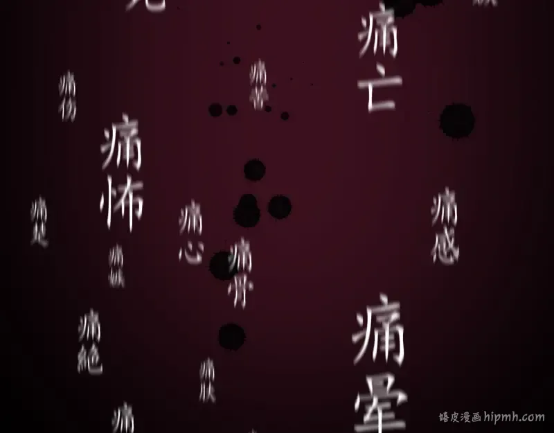 第106话 降临教 第104页