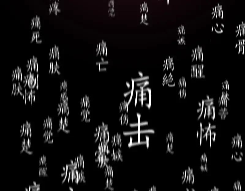 第106话 降临教 第105页