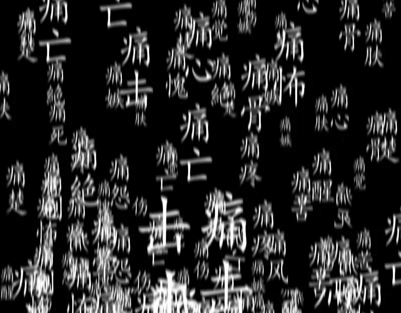 第106话 降临教 第106页