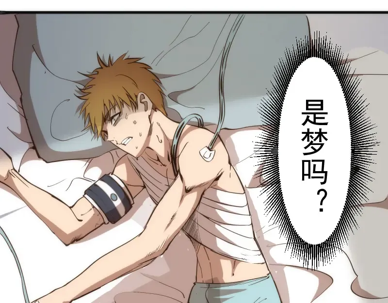 第106话 降临教 第116页