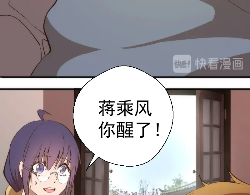 第106话 降临教 第118页
