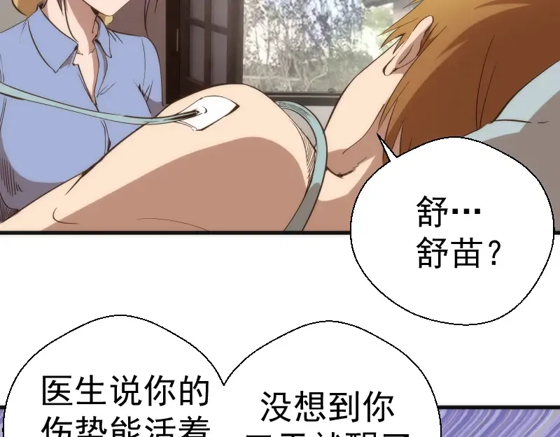 第106话 降临教 第119页