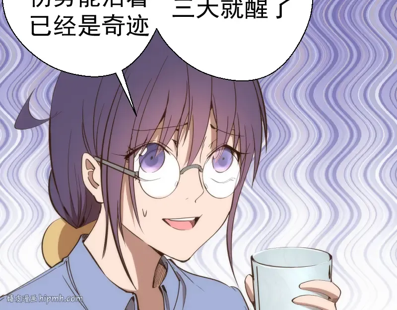 第106话 降临教 第120页