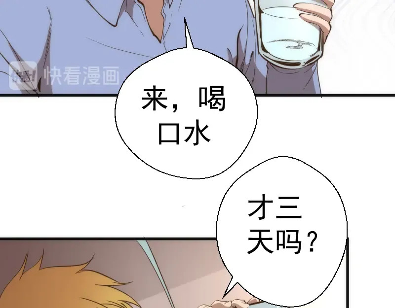 第106话 降临教 第121页