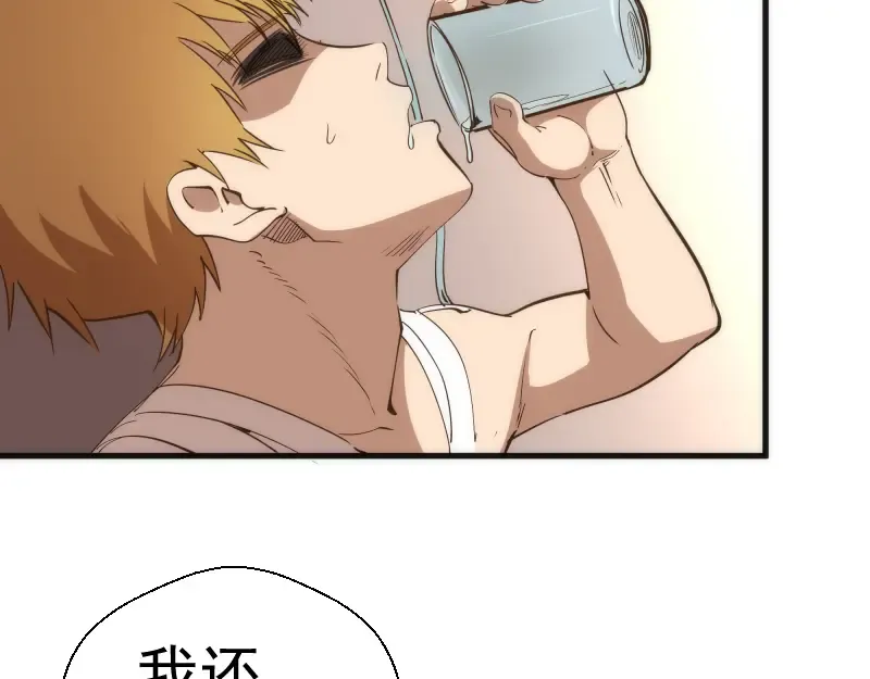 第106话 降临教 第122页