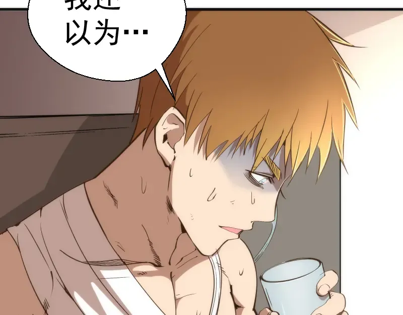 第106话 降临教 第123页