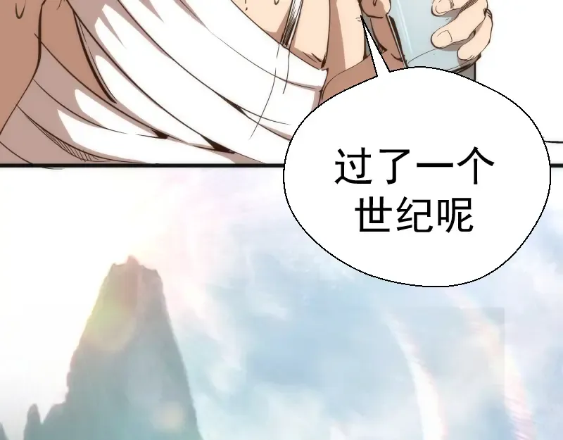 第106话 降临教 第124页