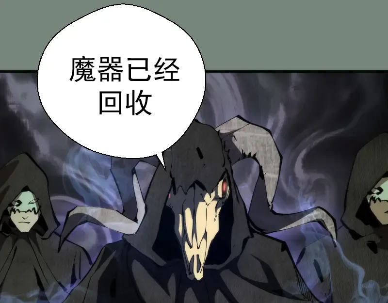 第106话 降临教 第132页