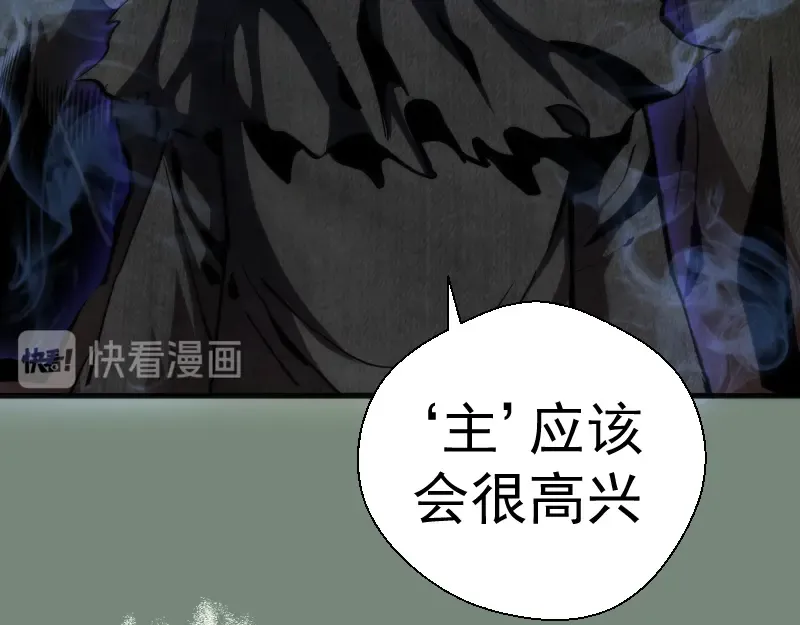 第106话 降临教 第133页