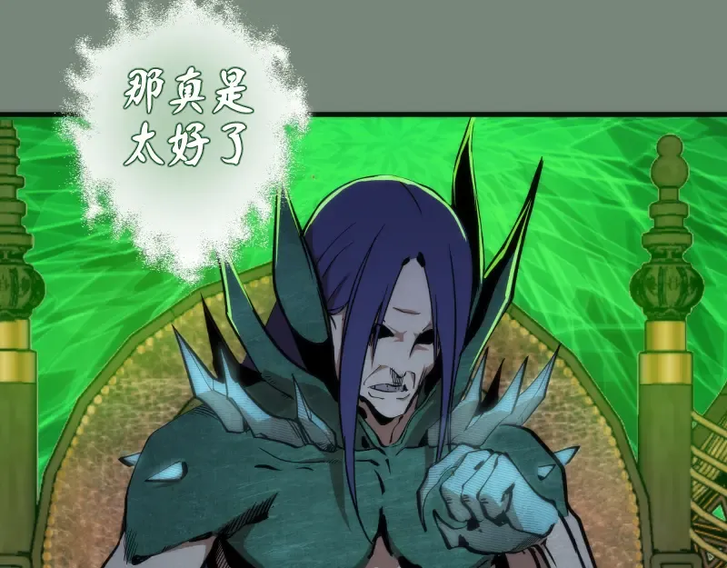 第106话 降临教 第134页