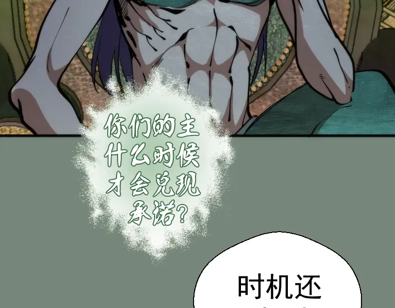 第106话 降临教 第135页