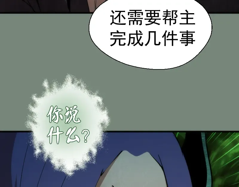 第106话 降临教 第137页