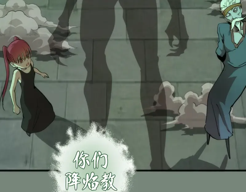 第106话 降临教 第140页