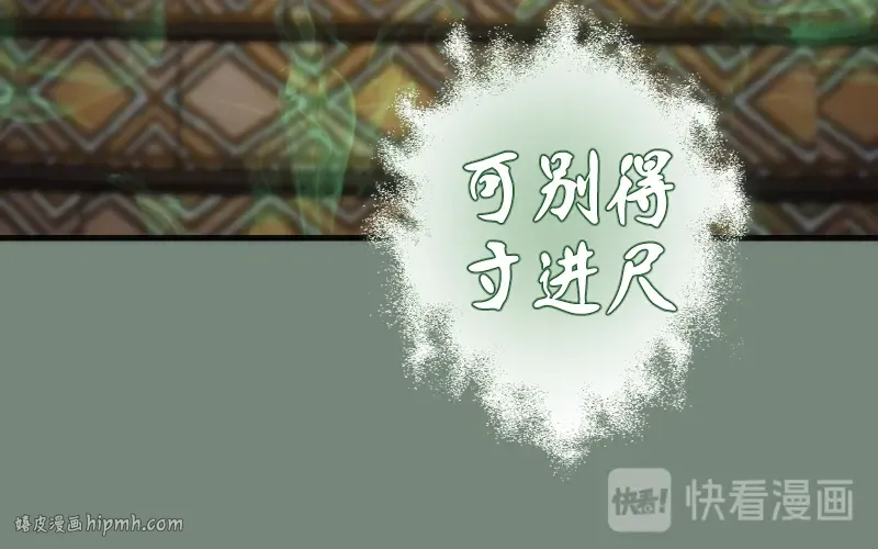 第106话 降临教 第144页
