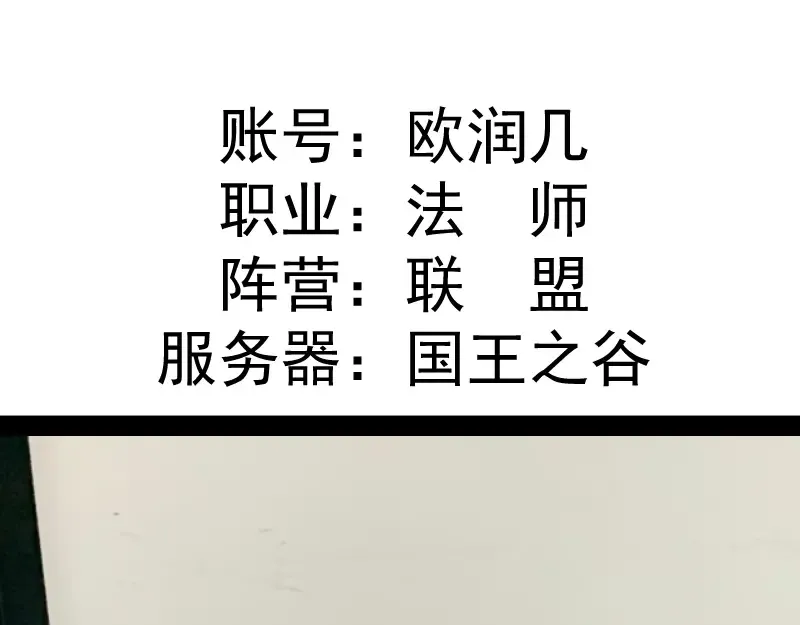 第106话 降临教 第145页