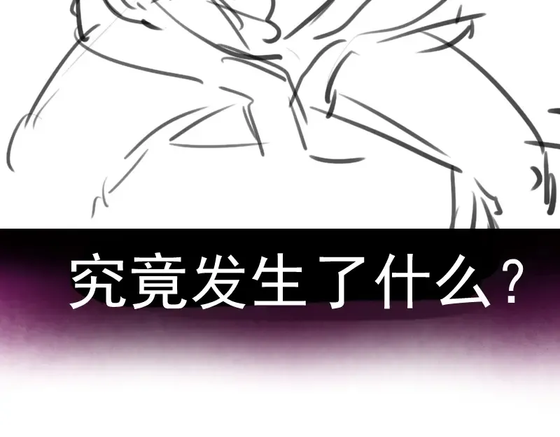 第106话 降临教 第151页
