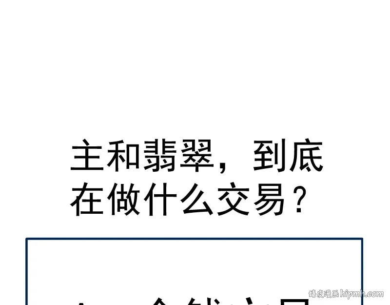 第106话 降临教 第152页