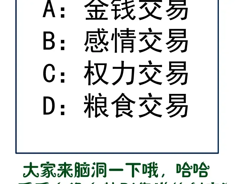 第106话 降临教 第153页