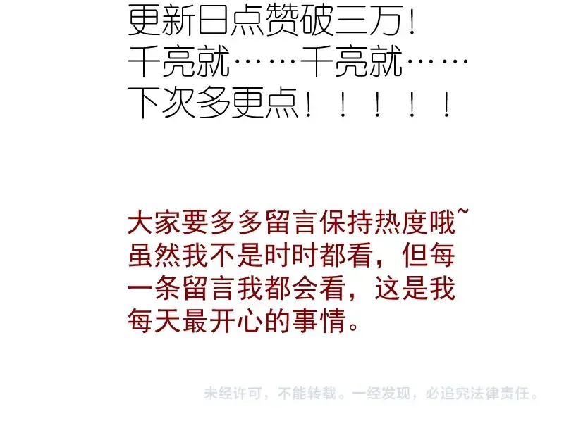 第106话 降临教 第155页
