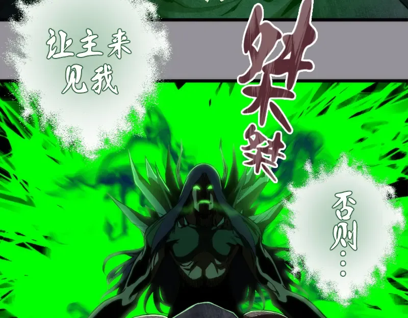 第107话 魔器的作用 第6页
