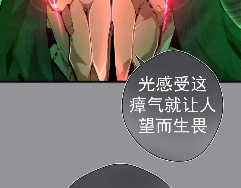 第107话 魔器的作用 第12页