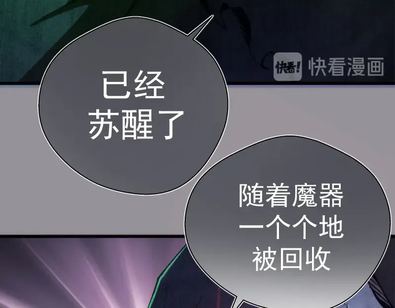 第107话 魔器的作用 第15页