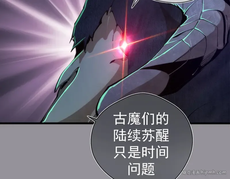 第107话 魔器的作用 第16页