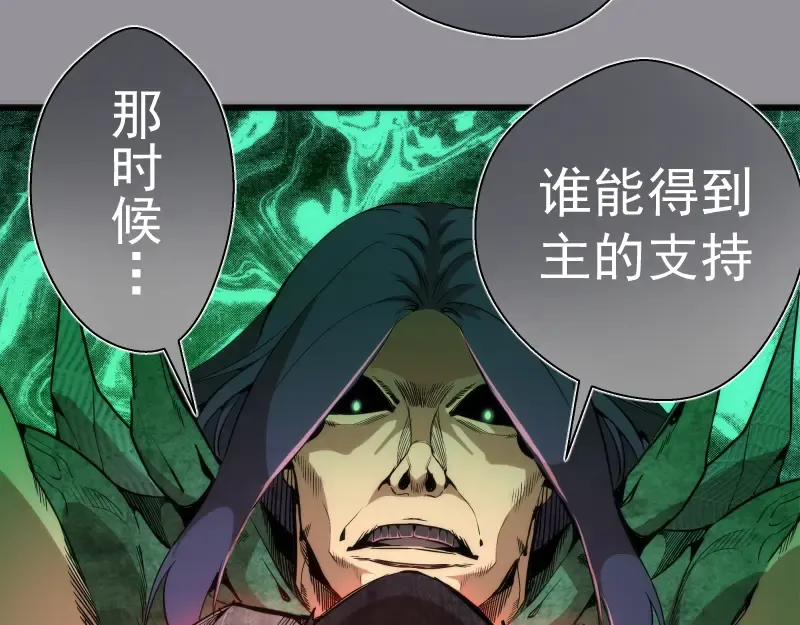 第107话 魔器的作用 第17页
