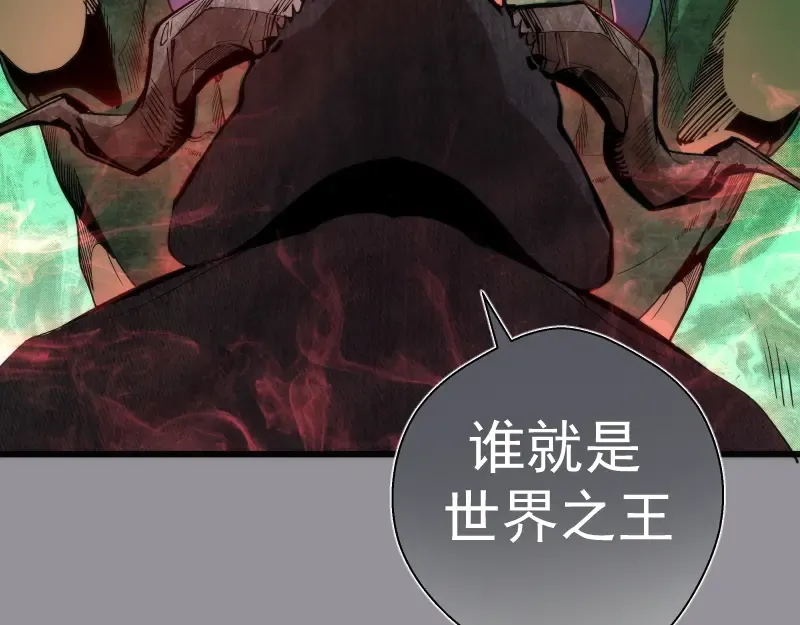 第107话 魔器的作用 第18页