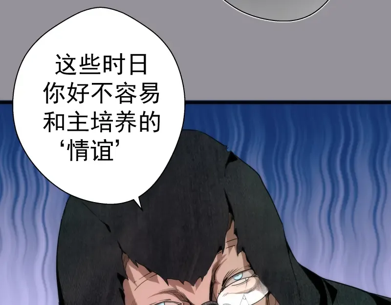 第107话 魔器的作用 第19页