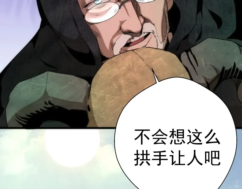 第107话 魔器的作用 第20页