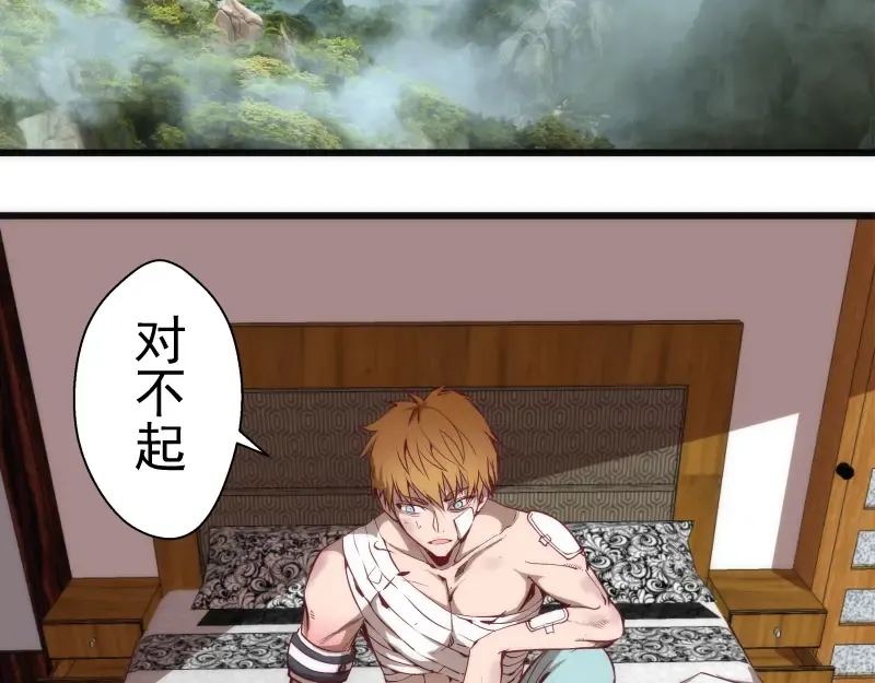 第107话 魔器的作用 第22页