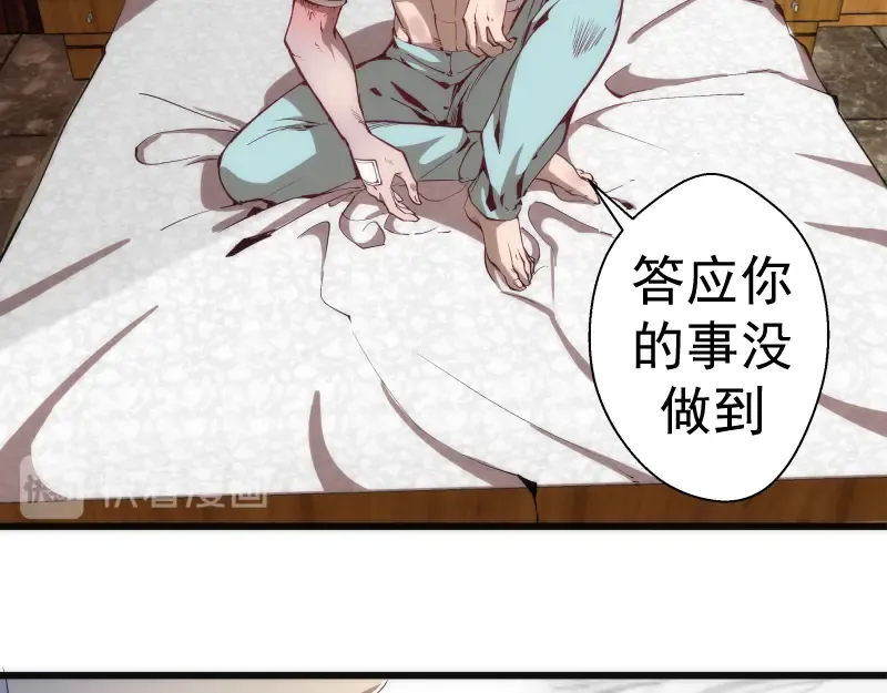 第107话 魔器的作用 第23页