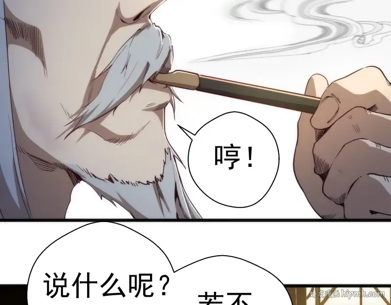 第107话 魔器的作用 第24页